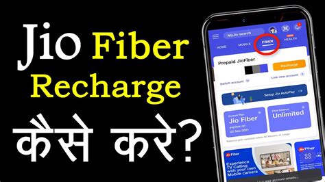 Jio Fiber Recharge Kaise Kare How To Recharge Jio Fibre From My Jio