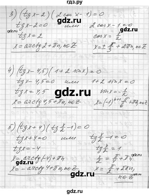 ГДЗ упражнение 612 алгебра 10‐11 класс Алимов, Колягин