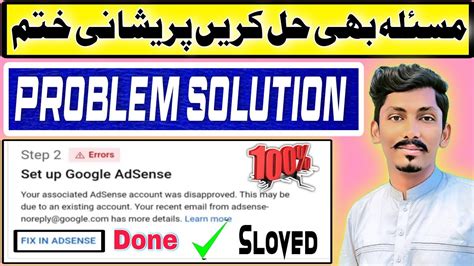 Best Solution Fix In Adsense Problem 2023 How To Fix Change