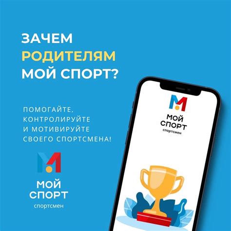 Мой спорт