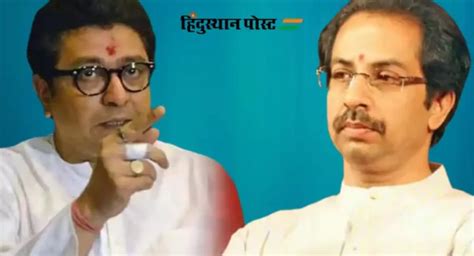 Raj Thackeray धारावी प्रकल्पावरून राज ठाकरे यांचा उद्धव ठाकरे यांना