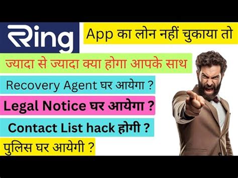 Ring Loan Repayment Nhi Kiya To Kya Hoga Ring Loan Overdue Ring