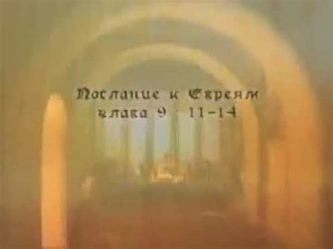Пасхальный Агнец - YouTube