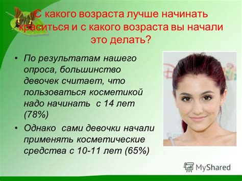 Презентация на тему: "Муниципальное общеобразовательное учреждение ...