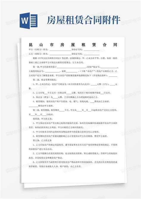 国家标准房屋租赁合同word模板下载编号lydnyzyq熊猫办公