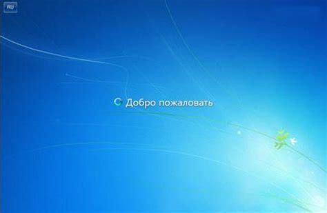 Windows 7 экран приветствия | Компьютерные ЛЮДИ