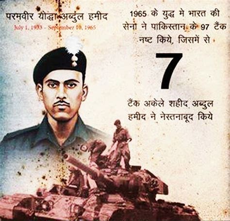 Bravest Of Brave Indian Soldier Abdul Hamid Pvc Param Vir Chakra