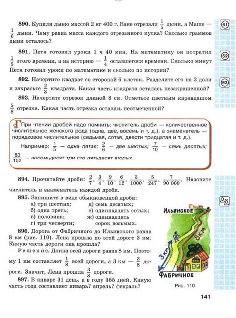 Учебник по математике 5 класс Виленкин читать онлайн