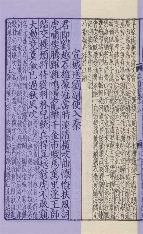 「刻本賞詩」李白——抽刀斷水水更流 每日头条