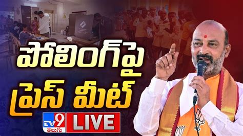 BJP Bandi Sanjay Press Meet LIVE Telangana Assembly Elections 2023