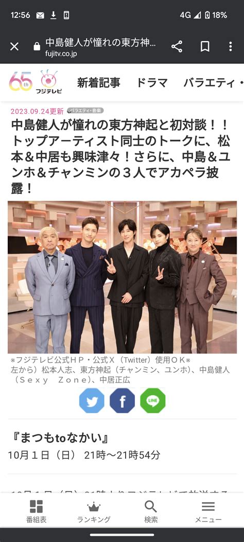 Nhk会長 ジャニーズ所属タレントの今後の起用「新規の出演依頼は当面行わない」紅白出場現状ゼロに ガールズちゃんねる Girls