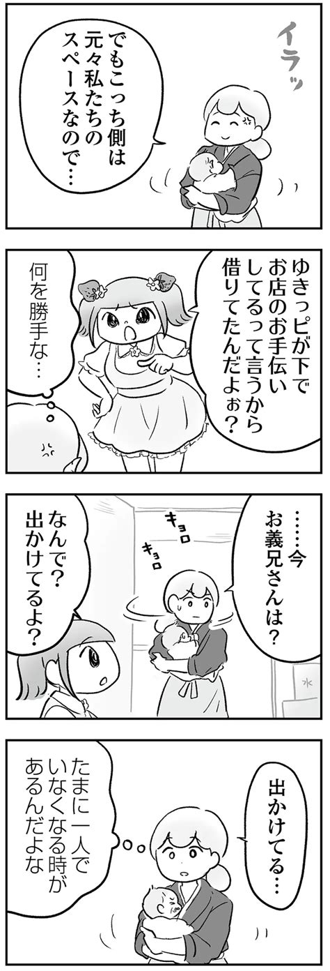 生きているだけでトラブル続き ドタバタの毎日の中に希望を見出す漫画『わが家に地獄がやって来た』（画像89272） レタスクラブ