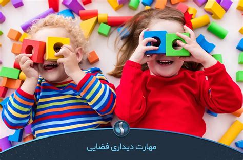 ادراک دیداری در کودکان، انواع مهارت ها و روش تقویت