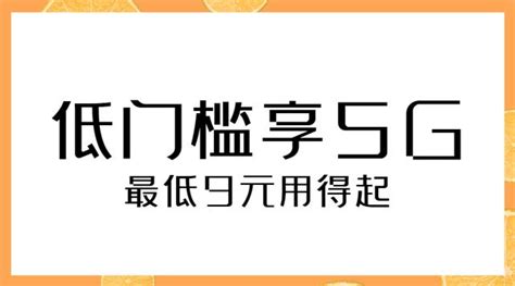 市場大洗牌！9元套餐打響價格戰，第四大民營運營商成黑馬 每日頭條