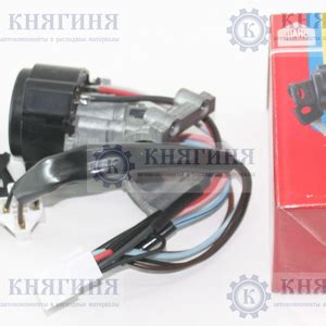 Замок зажигания ВАЗ 2108-2109 старого образца купить 2108-3704010 цена