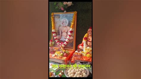 संत गजानन महाराज दर्शन सोहळा Sanketdange Gajanan Gajananmaharaj