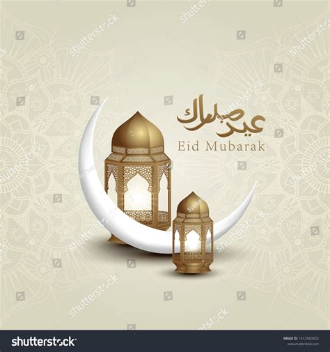 Eid Mubarak Islamic Calligraphy Golden Moon Stock Vector Royalty Free