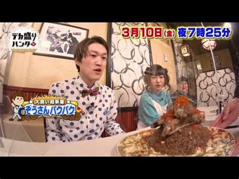 【予告】デカ盛りハンター 謎のデカ盛りタウン【群馬県桐生市】1日爆食はしご旅 Antenna[アンテナ]