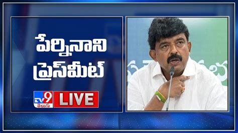 Ycp Perni Nani Press Meet Live Tv Youtube