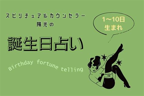 【誕生日占い】1～10日生まれのあなたと相性の良い異性のタイプ Peachy ライブドアニュース