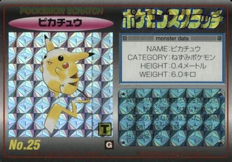 1997 Tomy Pokemon Scratch Cards Pikachu 25 TCG VCP Price Guide