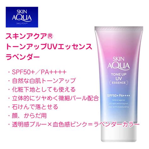 Skinaqua Skin Aqua Uv