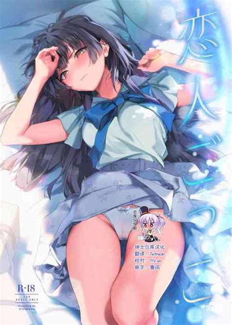 Koibito Gokko Playing Lovers Nhentai Hentai Doujinshi And Manga