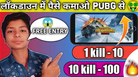 How To Earn Money By Playing Pubg Mobile Pubg Khelkar Paise Kaise