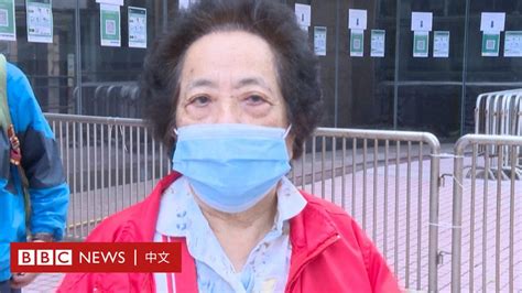 香港首日接种新冠疫苗排长龙 接种市民：我相信中国 Bbc News 中文