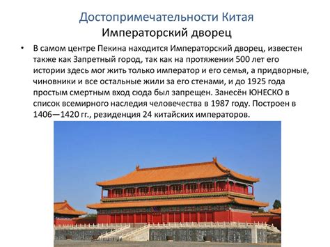 Китай. О стране - презентация онлайн