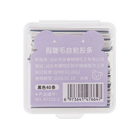 Wangjiaoid For Pimples Adhesive Lash Strips Eyelash Glue For False