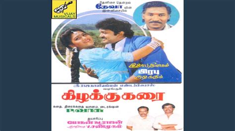 selu selu seluvena kaathu youtube