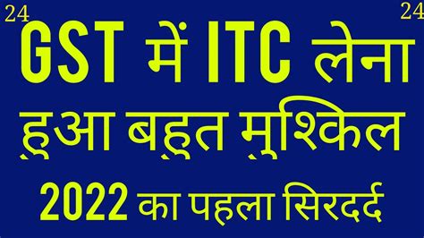 How To Claim Itc In Gstr A Removed Only Itc Allowed Gstr