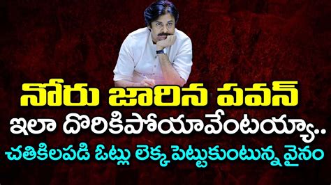 Pawan Kalyan Tongue Slipped PDTV News YouTube