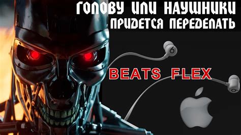 Beats Flex