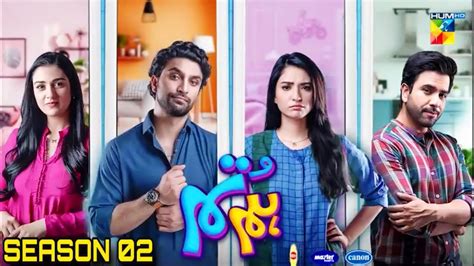 Hum Tum Season 2 Coming Soon Ahad Raza Mir Ramsha Khan Hum Tv