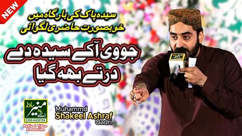 Jo Ve Aa K Syeda As Dy Dar Ty Beh Giya Shakeel Ashraf Qadri Best