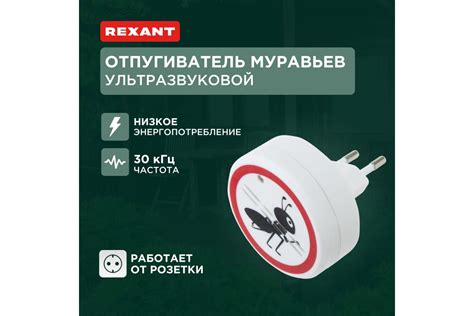 Ультразвуковой отпугиватель муравьев REXANT 71-0011 - выгодная цена ...