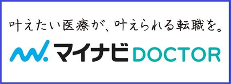 マイナビドクターとリクルートドクターズキャリア【徹底比較】