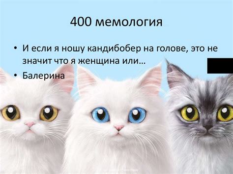 Мемология. Школьные вопросы - презентация онлайн