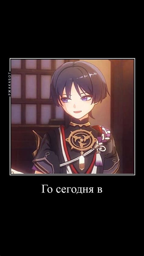 Геншин мем