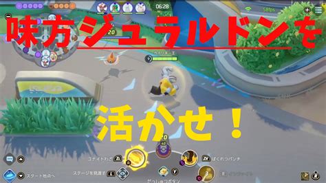 【ポケモンユナイト】勝率は操作技術よりも判断力！マップを活用し優劣の操作をせよ！の巻【詳細解説㊳】【ゆっくり解説】【pokémon Unite