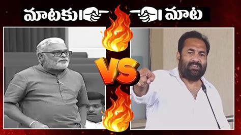 Kotamreddy Vs Ambati Mla Kotamreddy Sridhar Reddy Strong Reply To