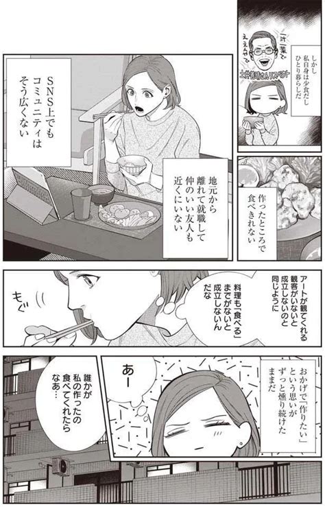 話題のグルメ漫画『作りたい女と食べたい女』作中に登場する料理を監修する「ぐっち夫婦」ってどんなヒト？（画像7106） レタスクラブ