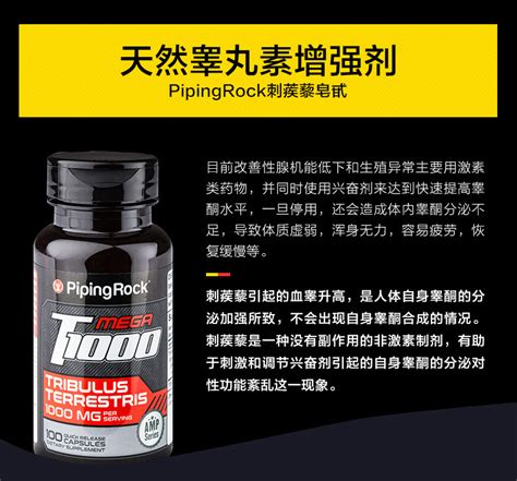 美国进口 朴诺 Pipingrock 刺蒺藜皂甙胶囊 100粒 拍2件78元包邮 值值值