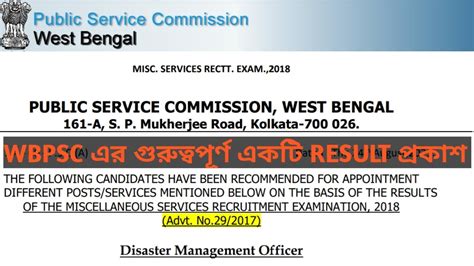 Wbpsc Miscellaneous Final Result 2018 Miscellaneous 2018 Merit