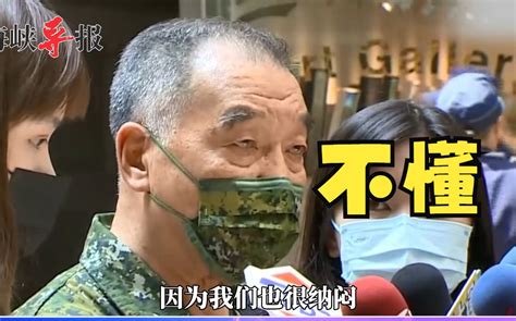 弹药库爆炸导致两名士兵面临截肢，台军负责人竟称：我也很纳闷 海峡导报社 海峡导报社 哔哩哔哩视频