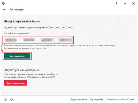 Как активировать Kaspersky Total Security 19