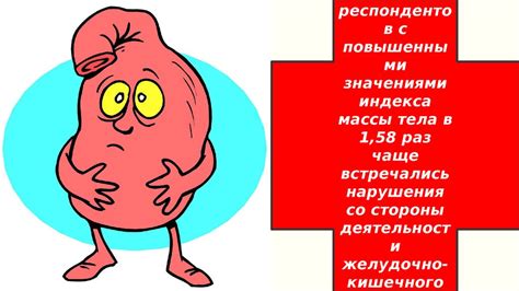 Ожирение как образ жизни: путь к патологии - презентация онлайн