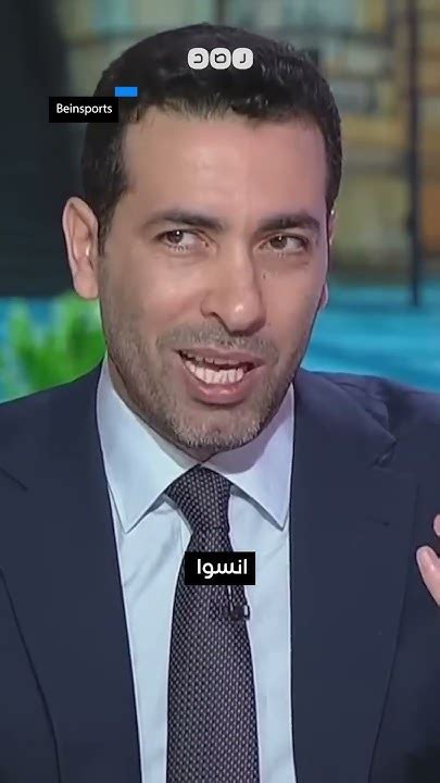 النجم محمد أبو تريكة ينتقد التنظيم الألماني لبطولة أمم أوروبا Youtube